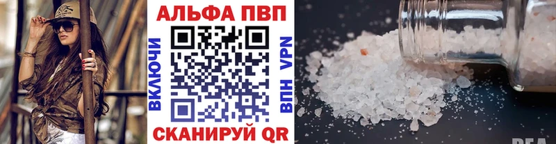 A-PVP Соль  Белая Калитва 