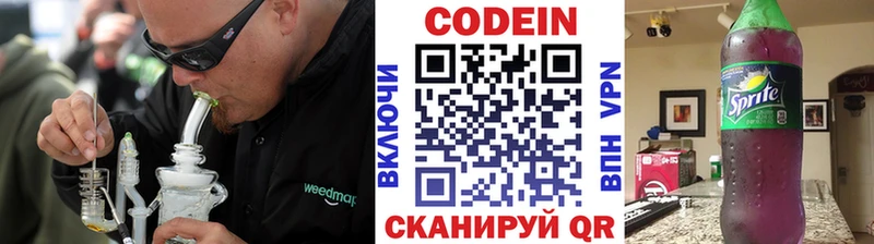 где купить наркоту  кракен вход  Codein Purple Drank  Белая Калитва 