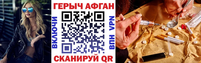 ГЕРОИН Heroin  Белая Калитва 
